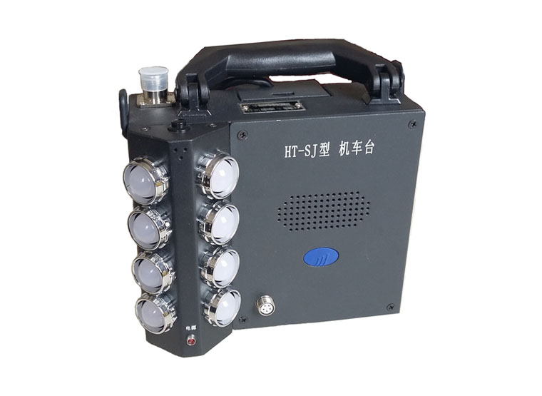 HT-SJ型數字機車臺